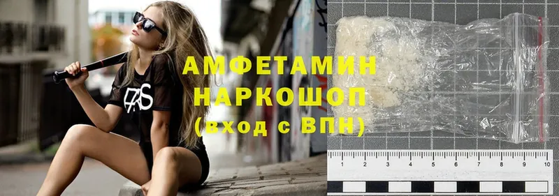 Amphetamine VHQ  даркнет Telegram  Арсеньев  как найти  